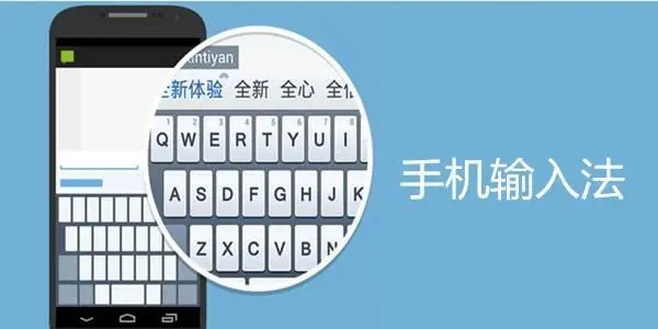 好用的輸入法app合集下載-2024年安卓設(shè)備常見輸入法-手機(jī)打字推薦排行