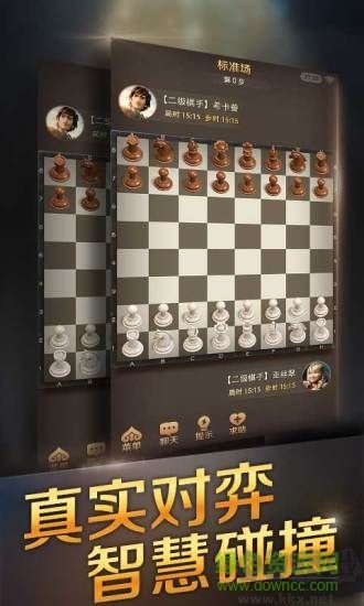 qq國際象棋