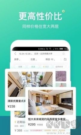 螞蟻短租純凈版