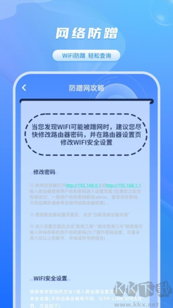 網(wǎng)速檢測(cè)器手機(jī)版