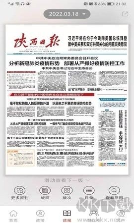 群眾新聞官網(wǎng)版