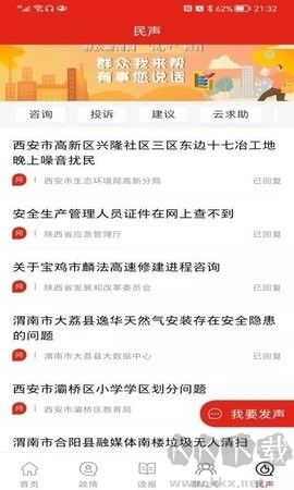 群眾新聞官網(wǎng)版