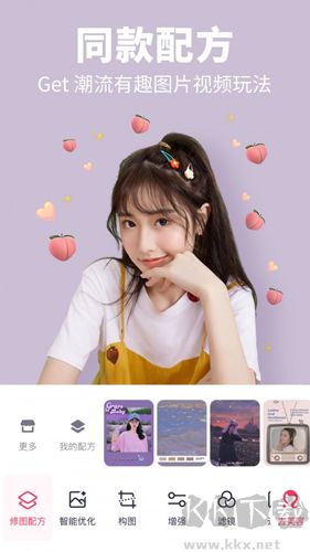 心形照片拼圖app