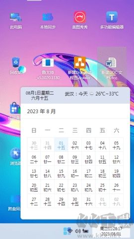 騰飛Webos正式版
