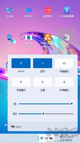 騰飛Webos正式版