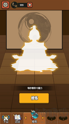 我要下山內(nèi)購版