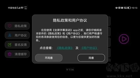 全屏字幕滾動官網(wǎng)版