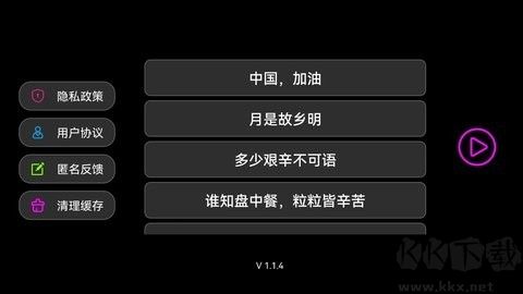 全屏字幕滾動官網(wǎng)版