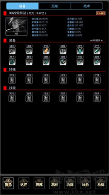 證道伏魔錄修改器版