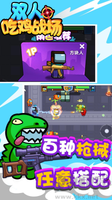 雙人吃雞戰(zhàn)場綠色版