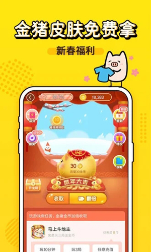 金豬游戲盒子應(yīng)用app專業(yè)版