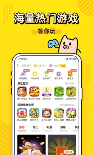 金豬游戲盒子應(yīng)用app專業(yè)版