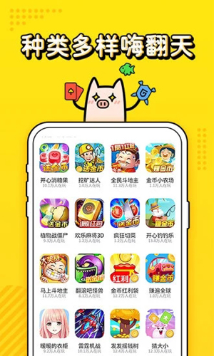 金豬游戲盒子應(yīng)用app專業(yè)版