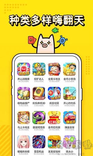 金豬游戲盒子應(yīng)用app專業(yè)版