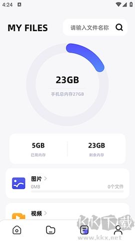 Apk文件管理器高級(jí)版
