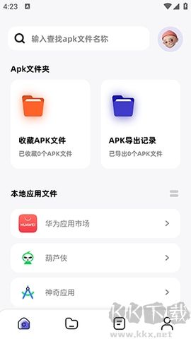 Apk文件管理器高級(jí)版