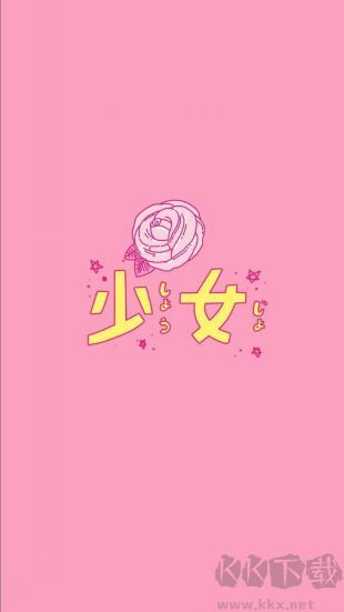 粉紅色美學(xué)壁紙軟件(VA Pink Aesthetic Wallpaper)