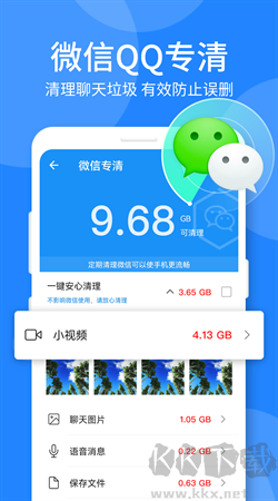 時(shí)刻手機(jī)衛(wèi)士app