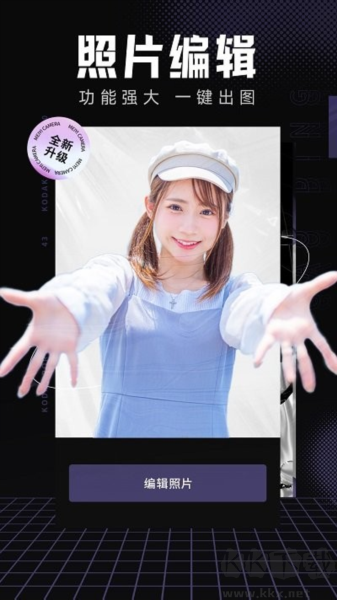 拍同款app標準版
