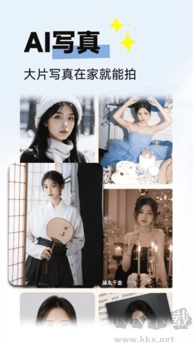 拍同款app標準版