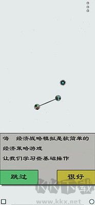 經(jīng)濟戰(zhàn)略模擬漢化版