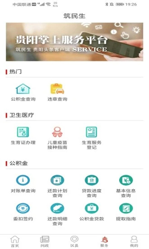 貴陽(yáng)頭條app專(zhuān)業(yè)版