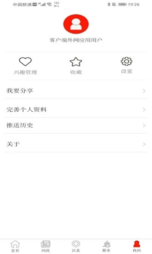 貴陽(yáng)頭條app專(zhuān)業(yè)版