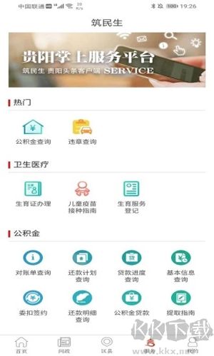 貴陽(yáng)頭條app專(zhuān)業(yè)版