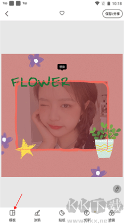 照片拼圖王手機(jī)專(zhuān)業(yè)版