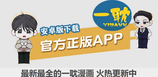 一耽女孩各種版本集合-熱門必備的一耽女孩版本推薦-一耽女孩漫畫免費(fèi)版/破解版/最新版/無(wú)刪減版集合