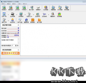 友鋒電子相冊(cè)制作官方正版