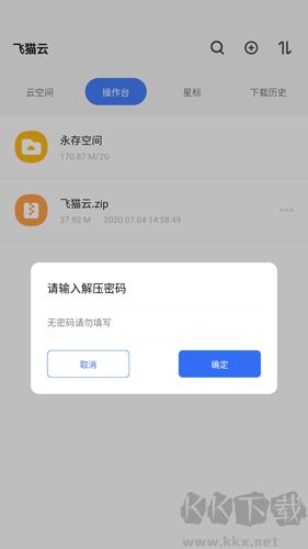 飛貓云手機官網(wǎng)版
