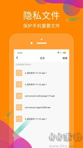 抖商虛擬助手APP