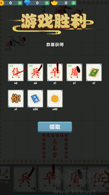 漢字戰(zhàn)爭(zhēng)修改版