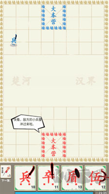 漢字戰(zhàn)爭(zhēng)修改版