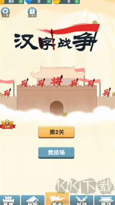 漢字戰(zhàn)爭(zhēng)修改版