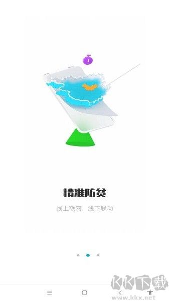 廣西防返貧標(biāo)準(zhǔn)版