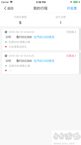 長(zhǎng)島悠游出行app