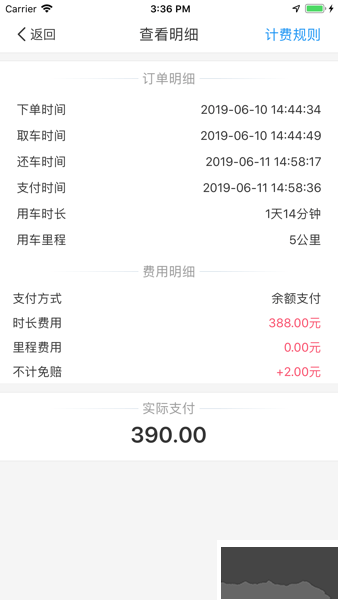 長(zhǎng)島悠游出行app