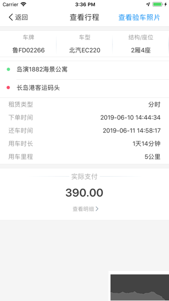 長(zhǎng)島悠游出行app