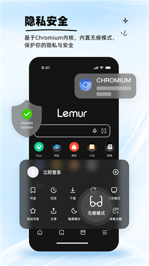 狐猴瀏覽器app手機(jī)版