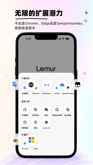 狐猴瀏覽器app手機(jī)版