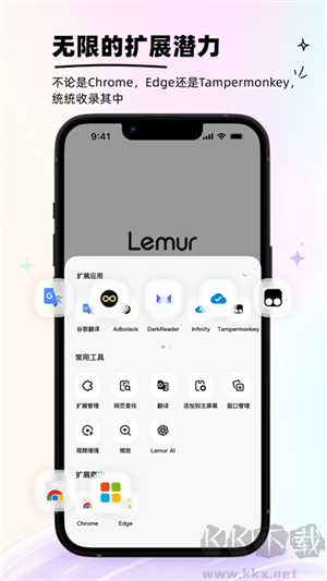 狐猴瀏覽器app手機(jī)版