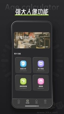 法定退休年齡計(jì)算器