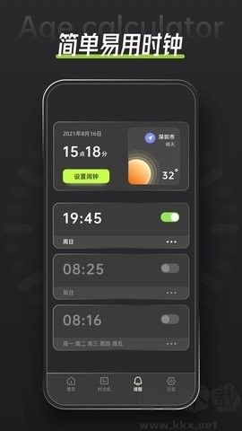 法定退休年齡計(jì)算器正版