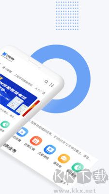中研企課堂app