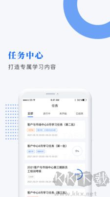 中研企課堂app