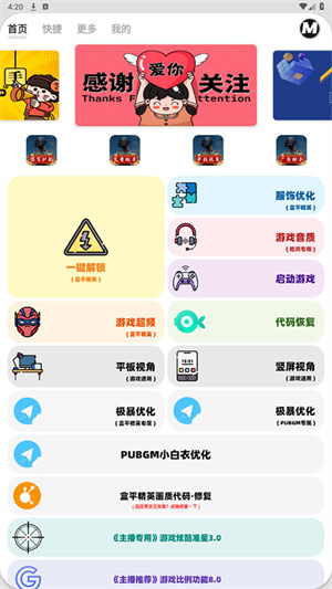 畫質(zhì)MxPro暗區(qū)突圍app官方版