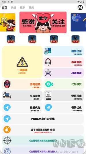畫質(zhì)MxPro暗區(qū)突圍app官方版