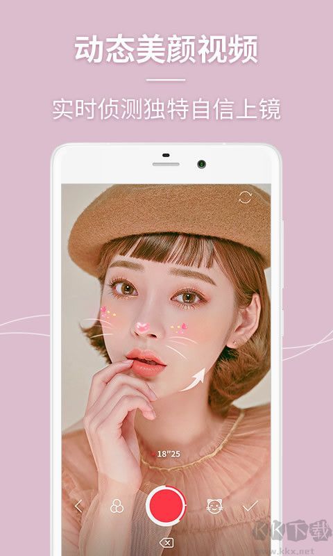 閃光美顏相機安卓版